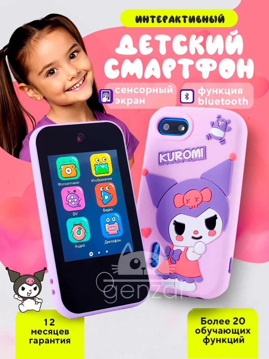 Интерактивный смартфон с сенсорным экраном