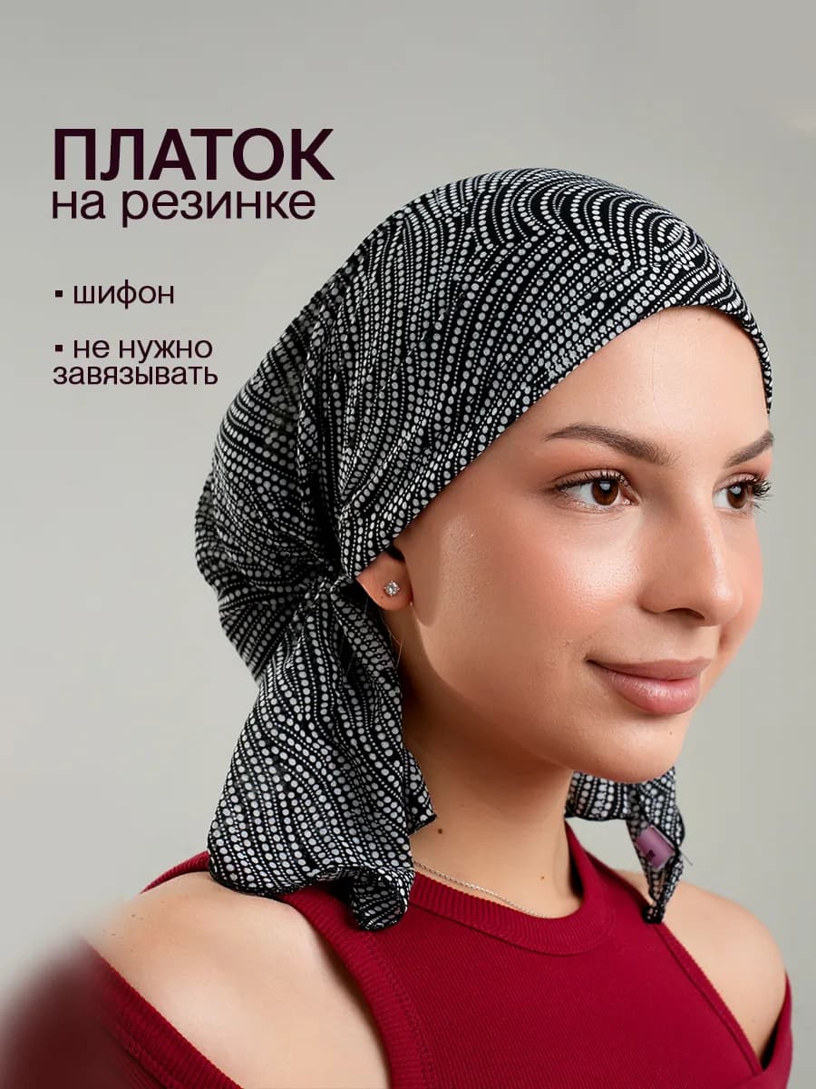 Готовый платок на резинке