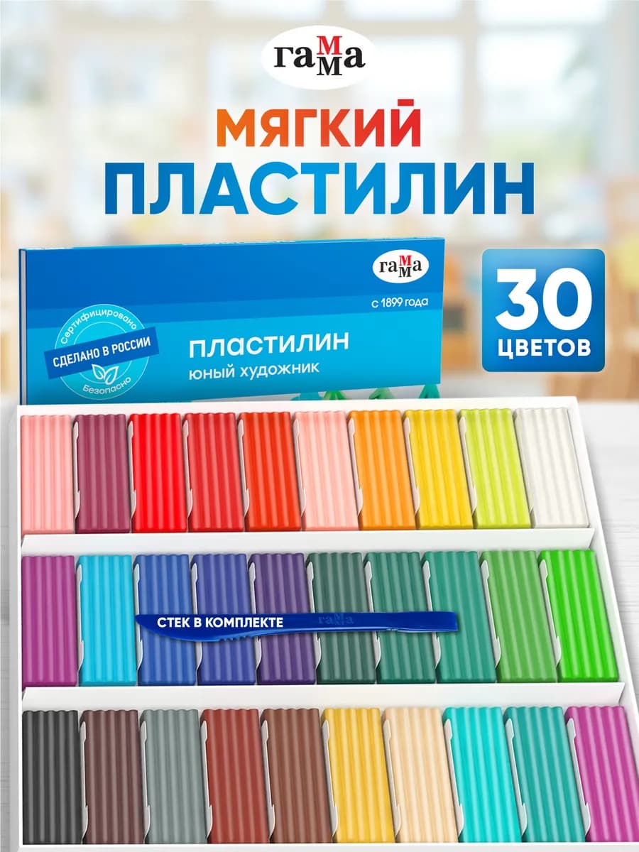 Пластилин для школьников мягкий 30 цв