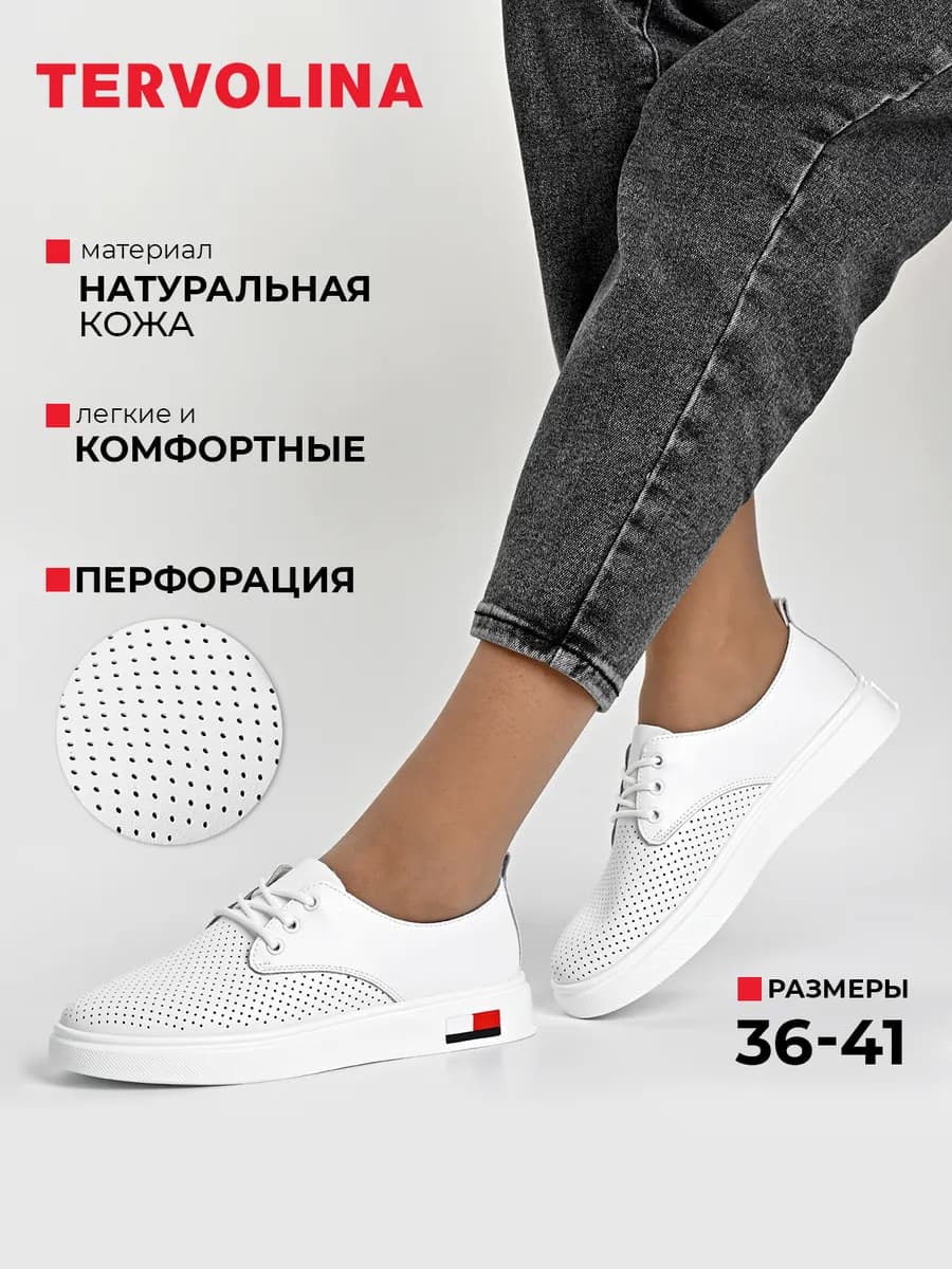 Кеды летние натуральная кожа