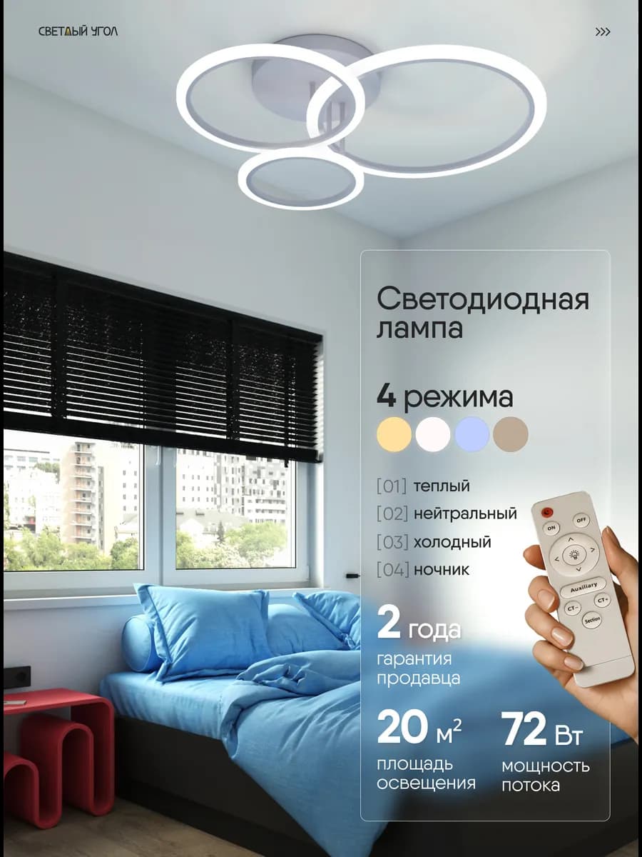 Люстра потолочная светодиодная для спальни, кухни и зала