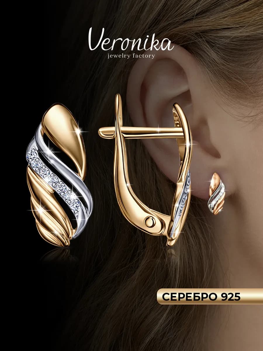 Серьги серебро 925 пробы позолоченные с фианитами