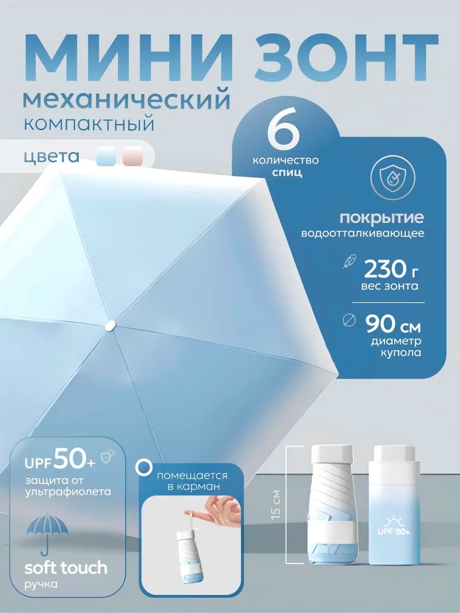 Зонт женский компактный 6 спиц