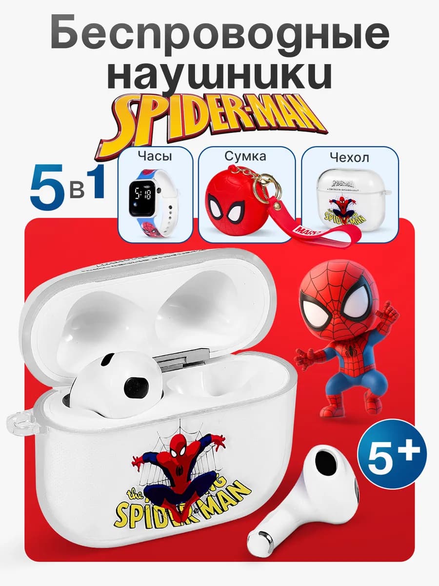 Наушники беспроводные детские