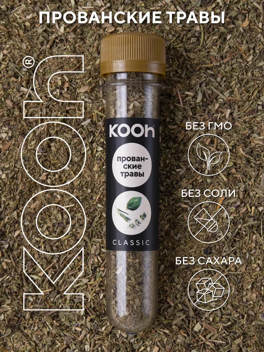 Прованские травы 11 г