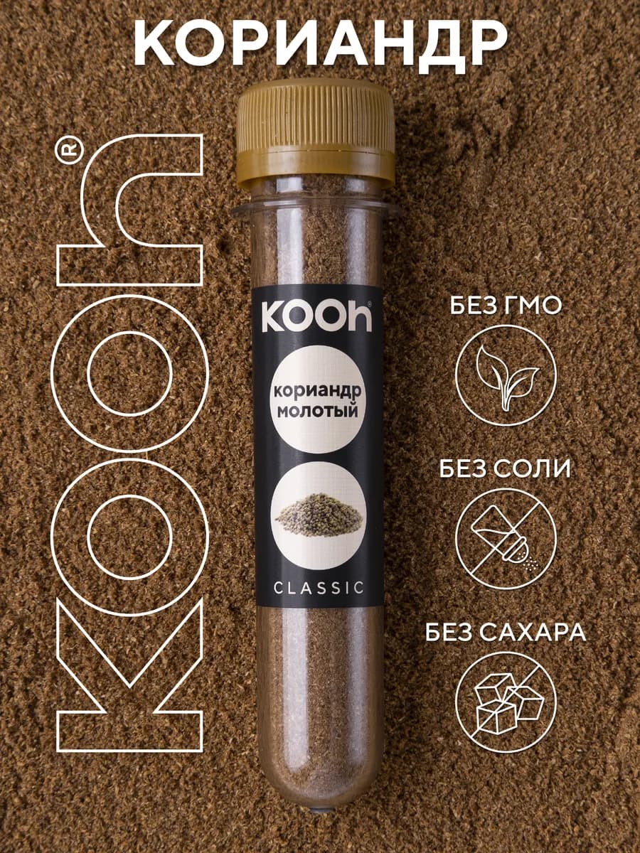 Кориандр молотый натуральный в баночке, 17 г