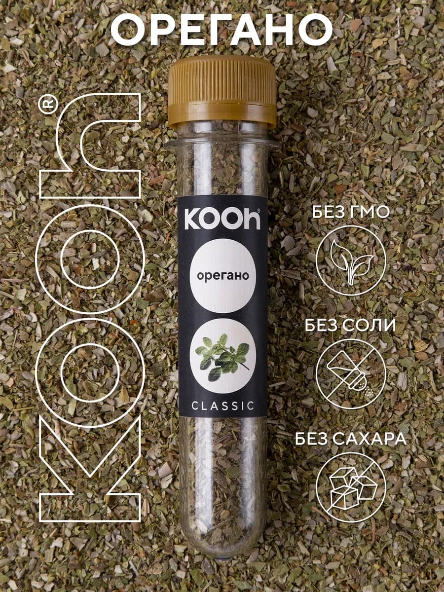 Орегано приправа сушеный в баночке, 11 г