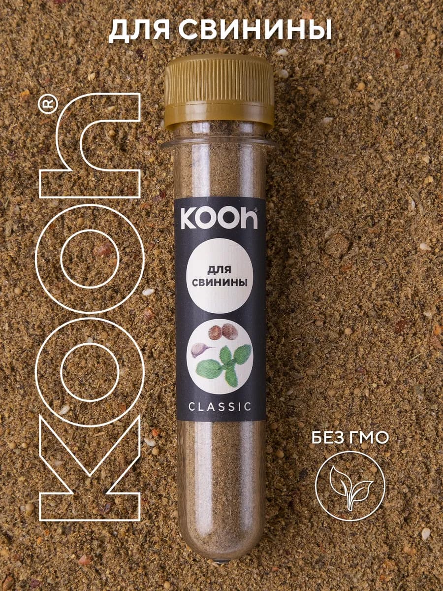 Приправа для свинины натуральная в баночке 23 г