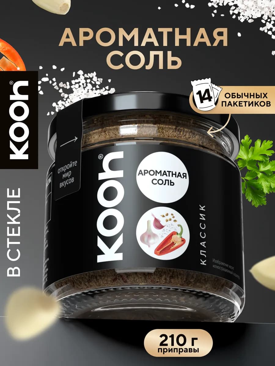Ароматная соль чесночная со специями, 210 г