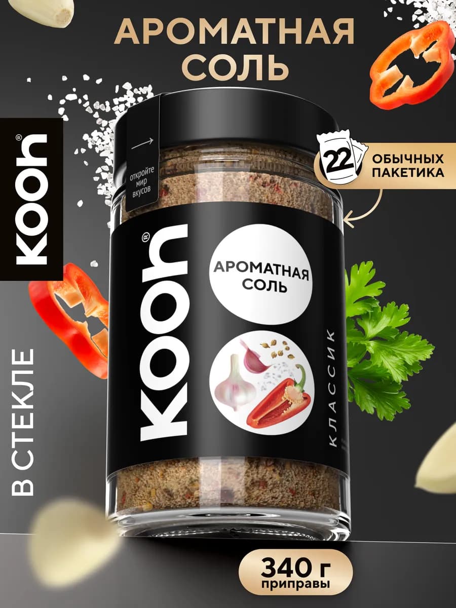Ароматная соль чесночная со специями, 340 г