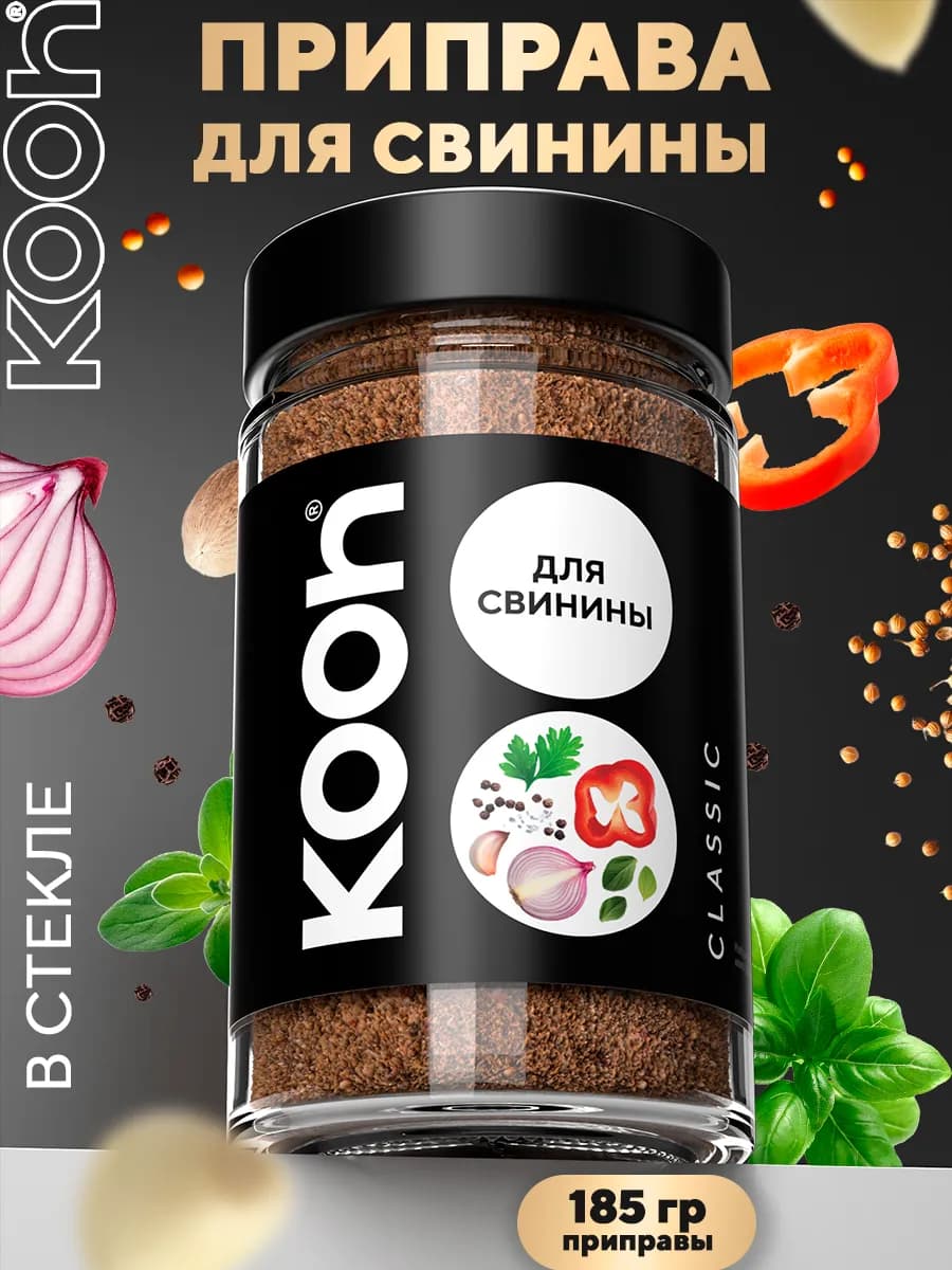 Приправа для свинины натуральная в баночке, 185 г