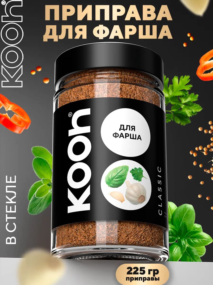 Приправа для фарша натуральная в баночке, 225 г - фото 1