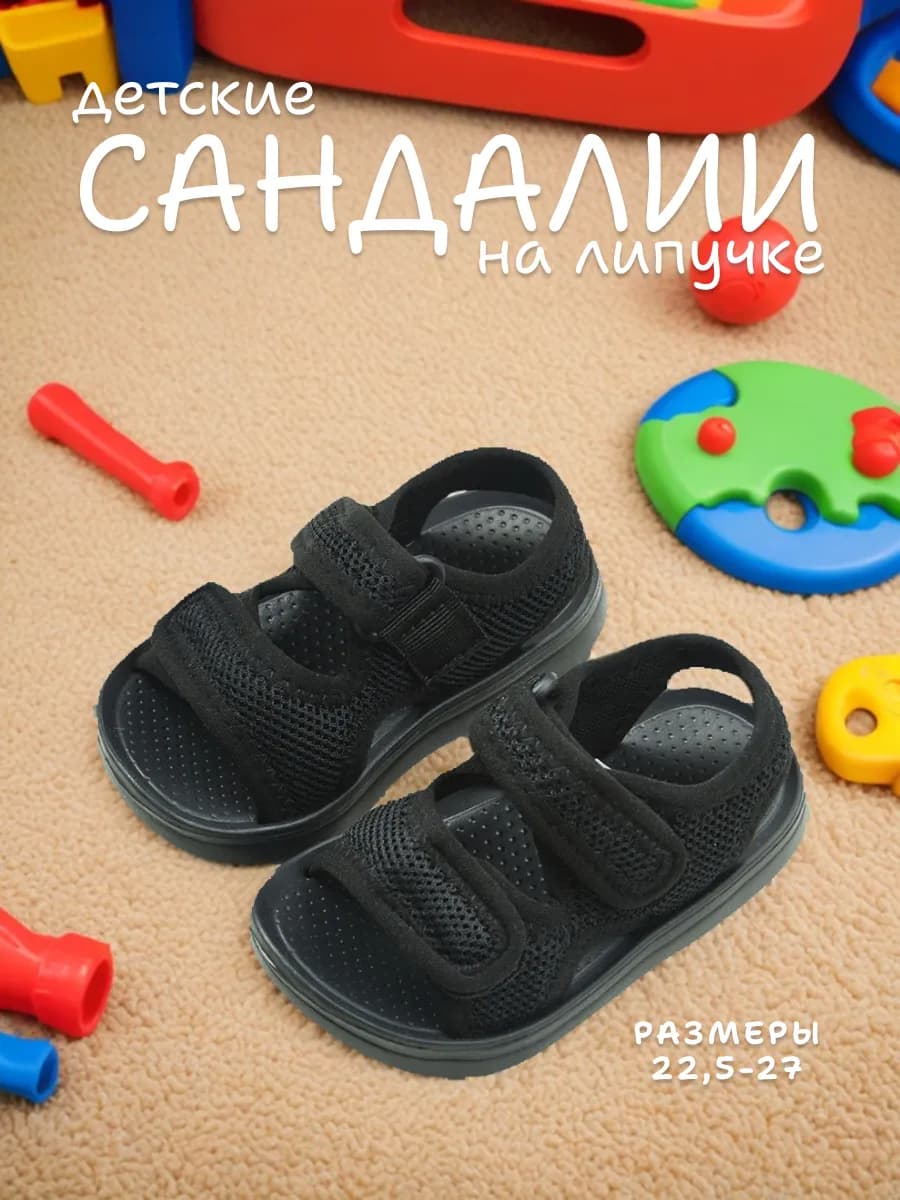 Сандалии текстильные на липучке