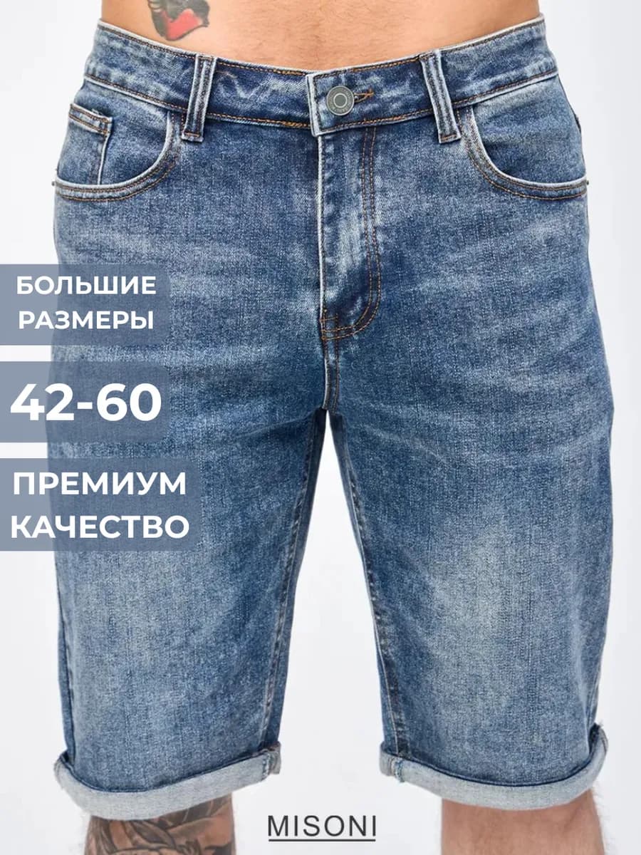 Шорты джинсовые летние классические