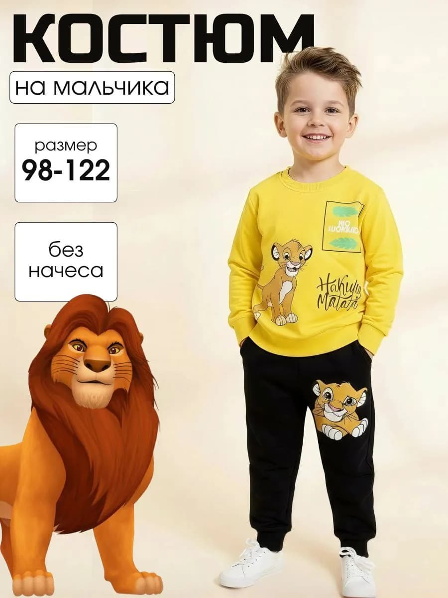 Костюм спортивный детский