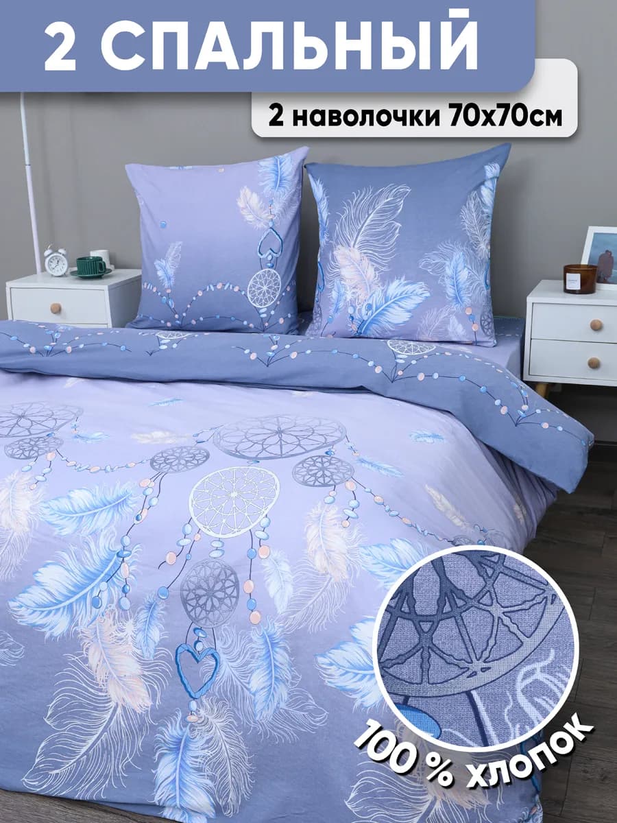 2 спальное постельное белье с евро простыней