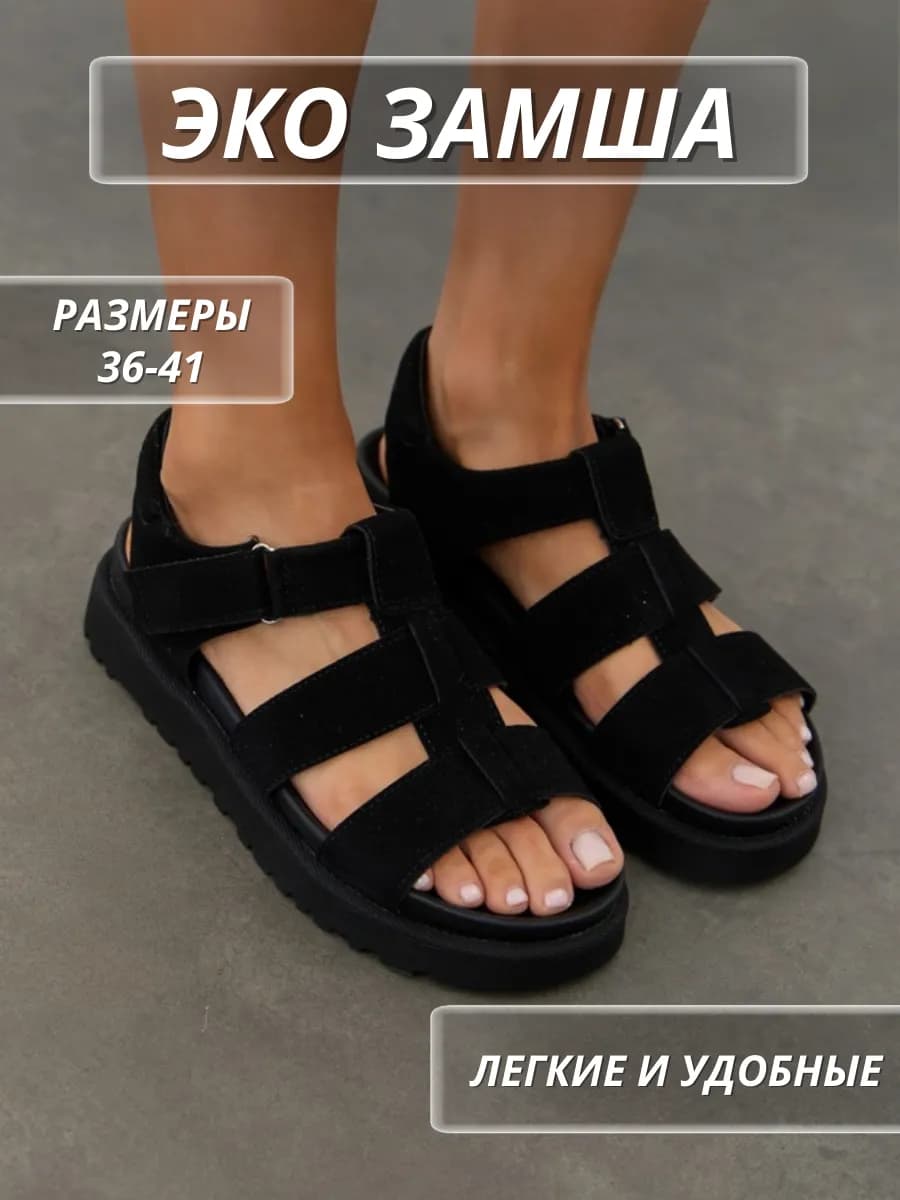 сандалии босоножки летние