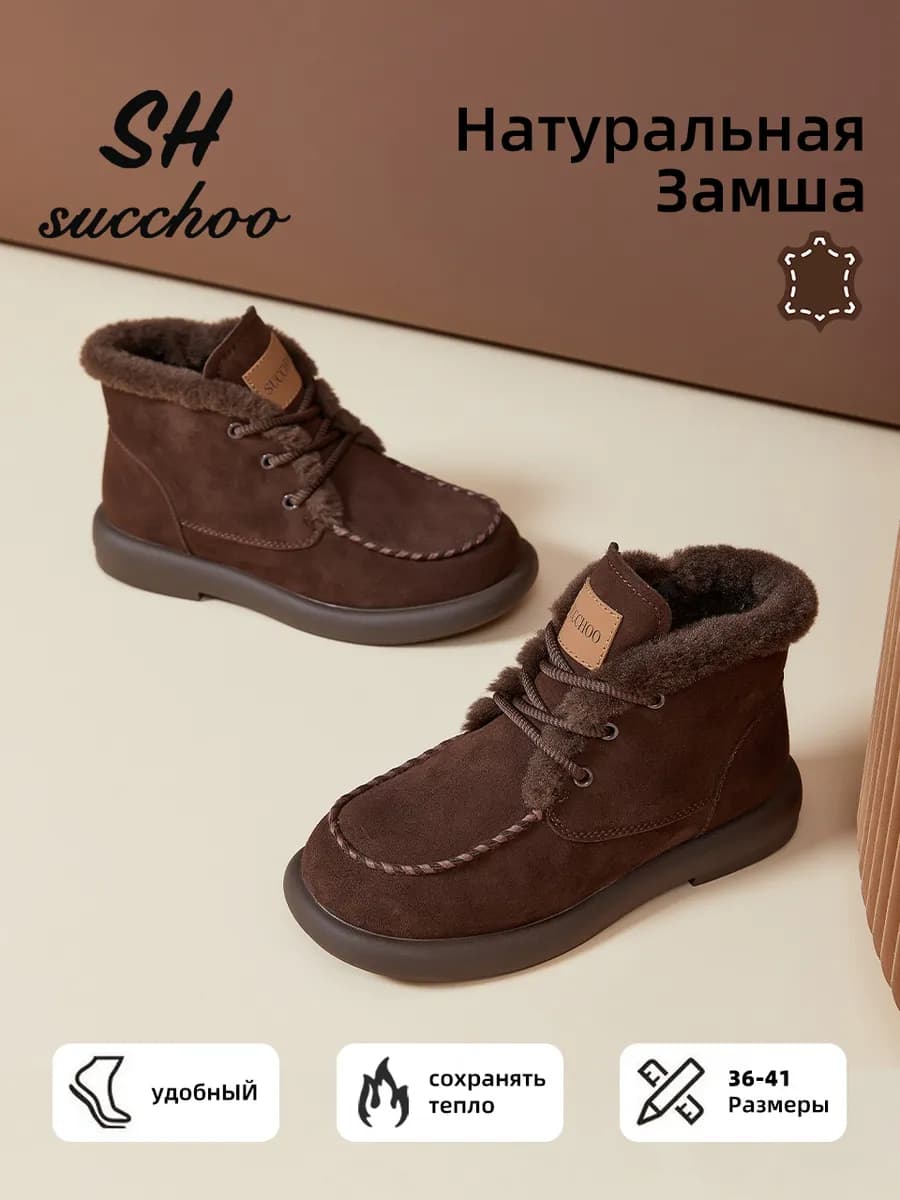 Ботинки зимние челси из натуральной замши