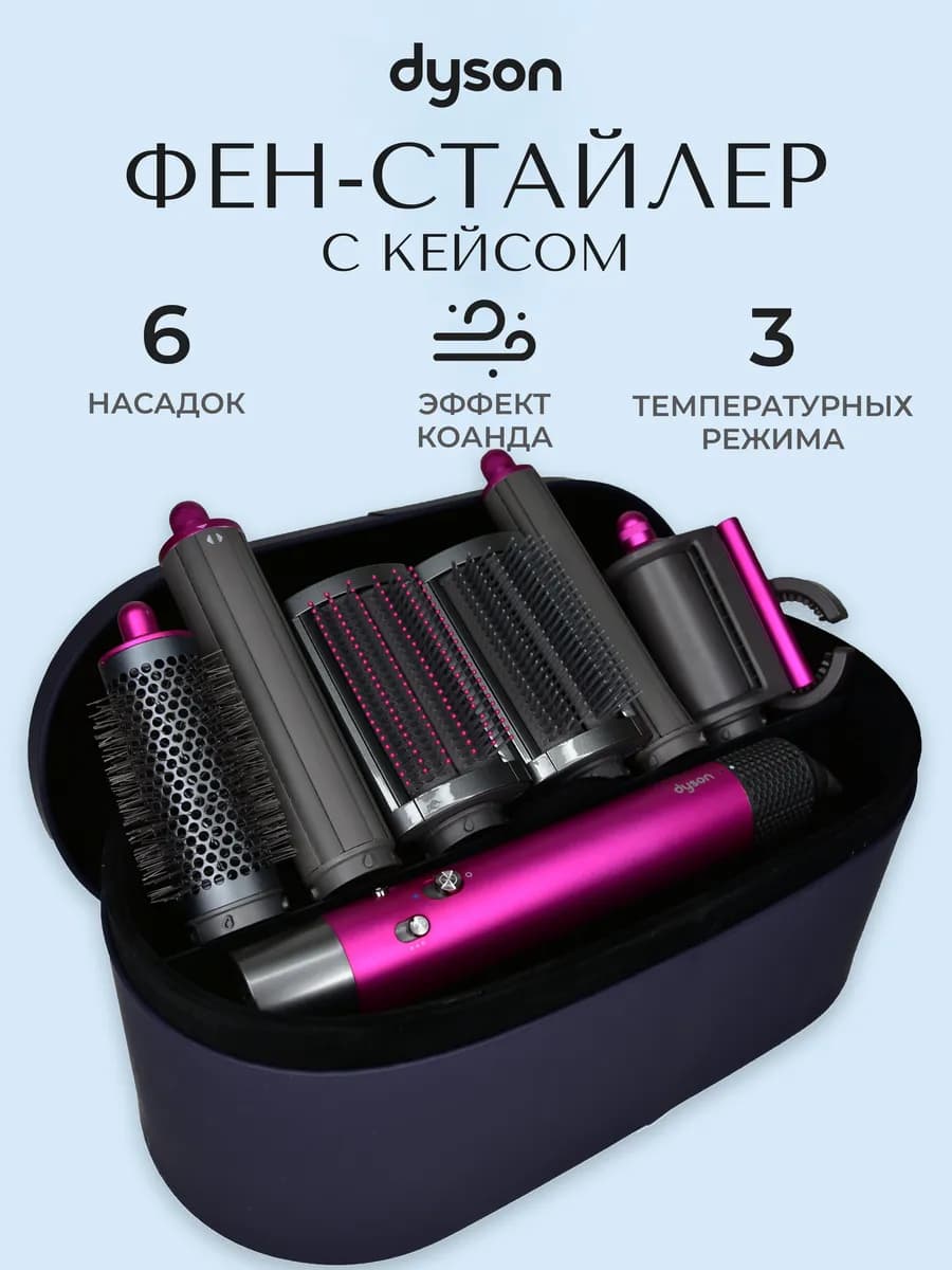 Стайлер для волос 6 в 1 фен расческа мультистайлер HS05