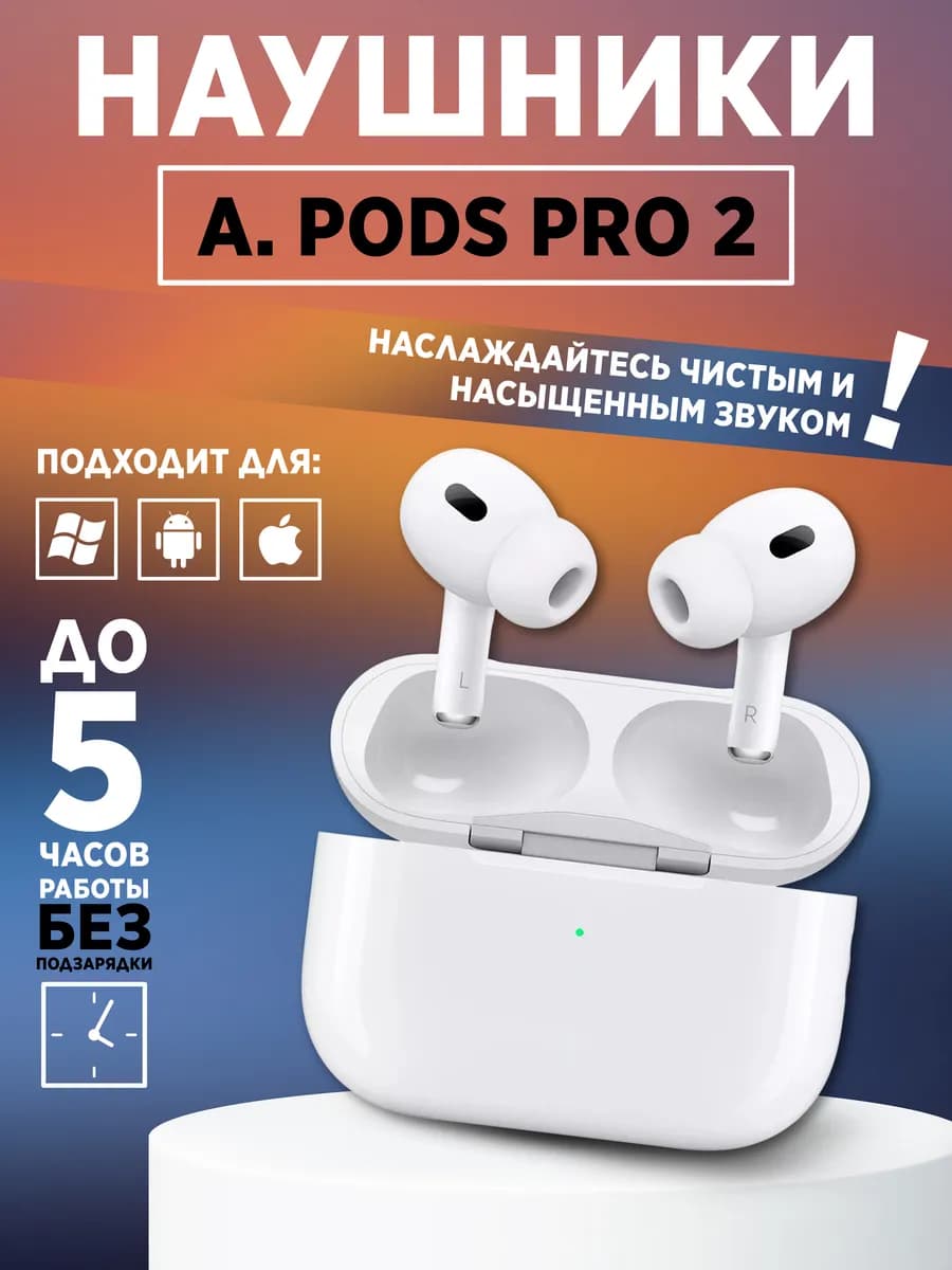 Наушники беспроводные