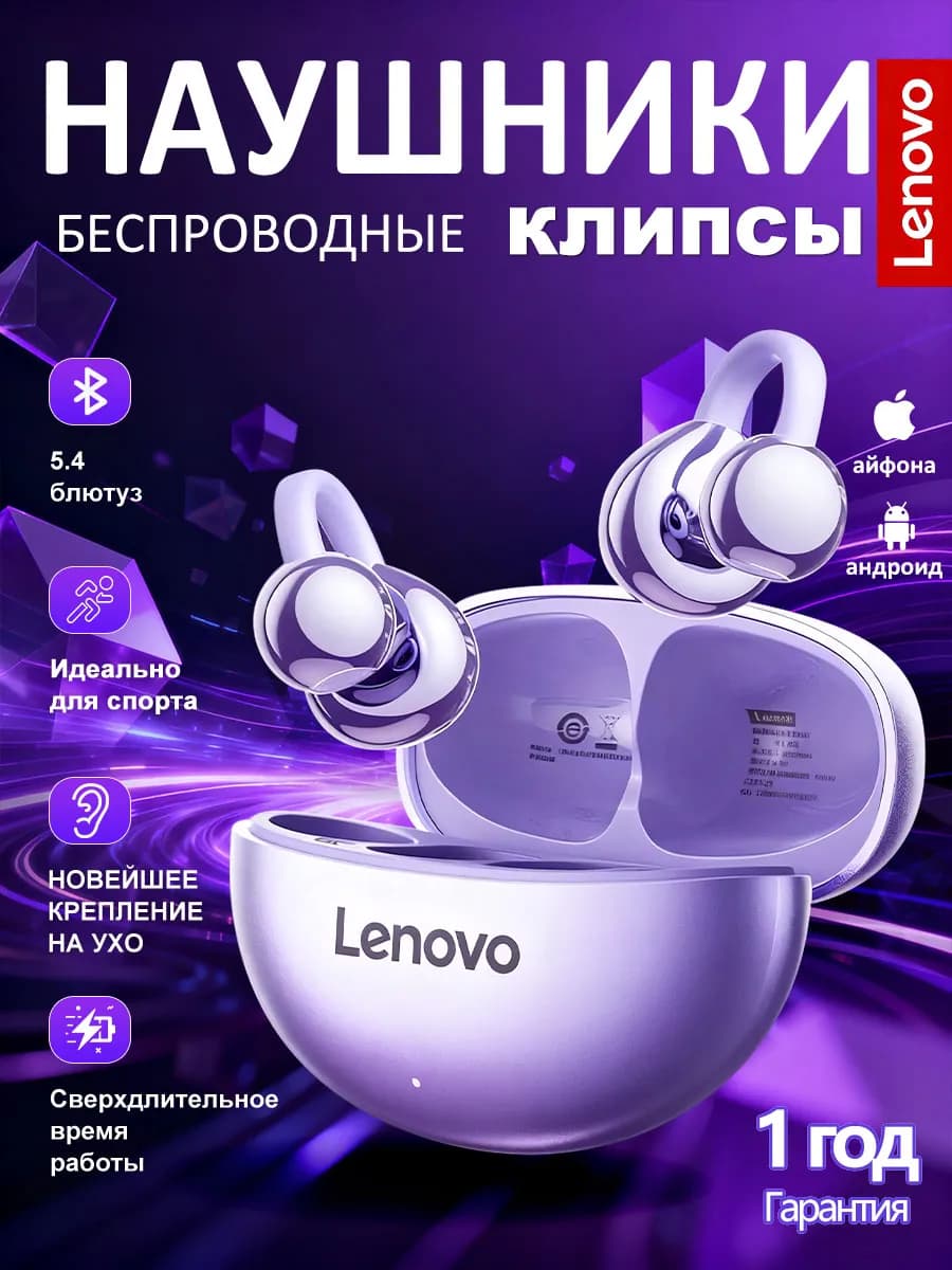 Наушники беспроводные клипсы для андроид и iPhone