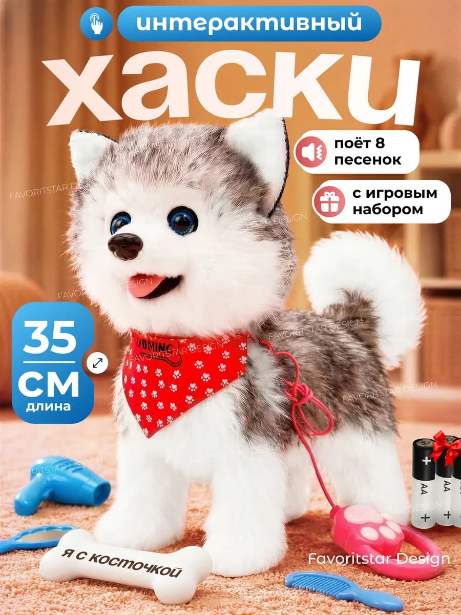 Интерактивная игрушка собака умный щенок для ребенка