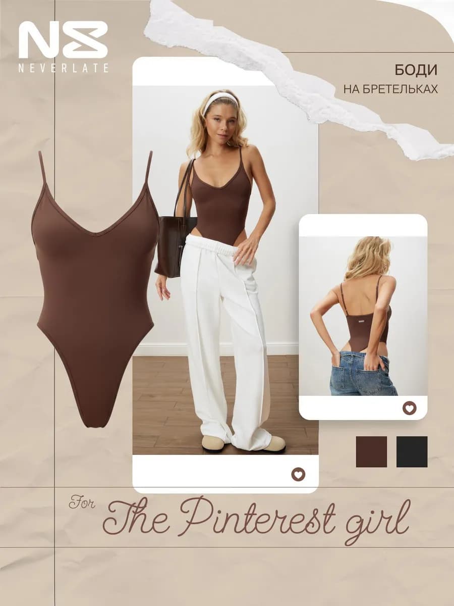 Боди на бретельках