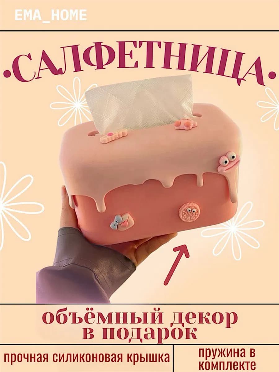 Салфетница интерьерная