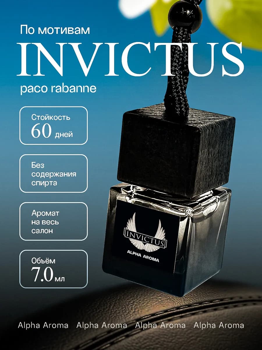 Ароматизатор в машину