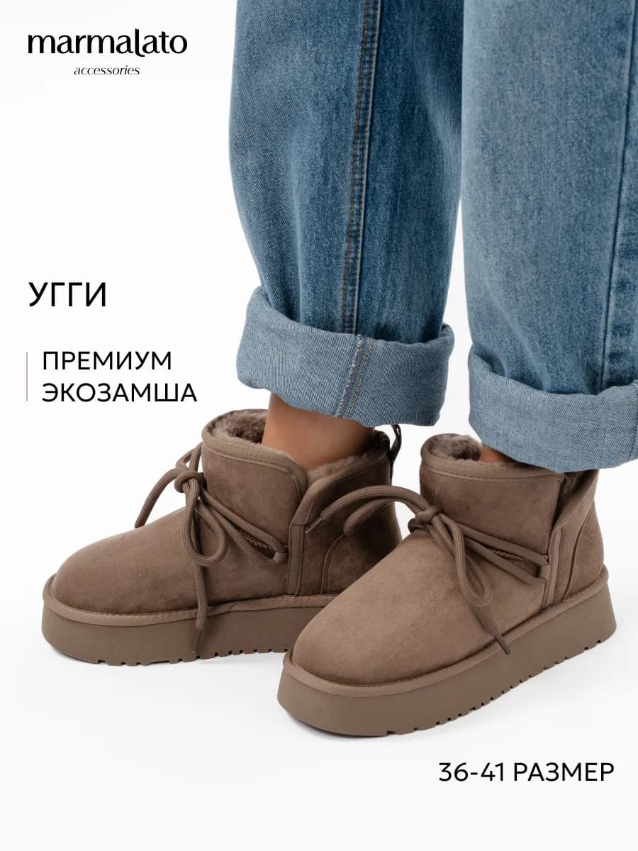 угги зимние на платформе ботинки бежевые из экокожи