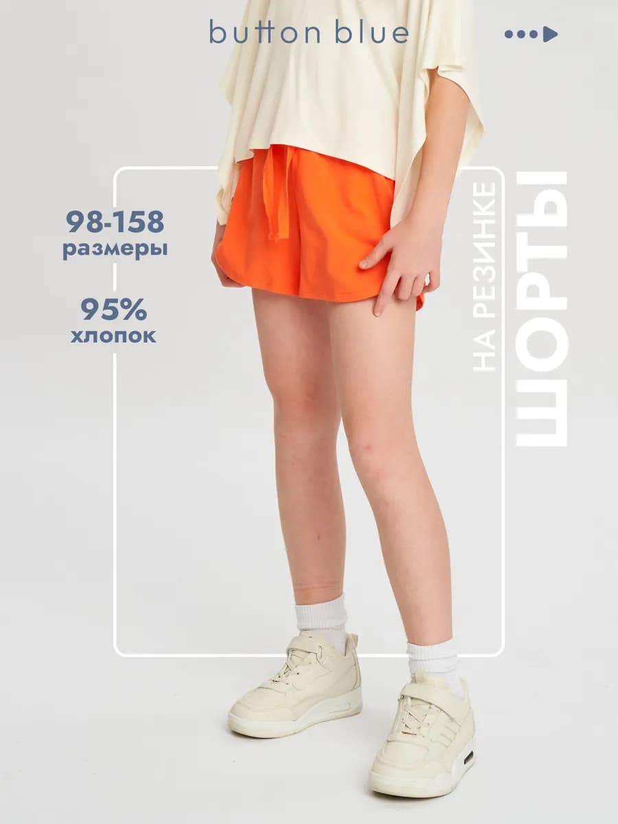 Шорты для девочки