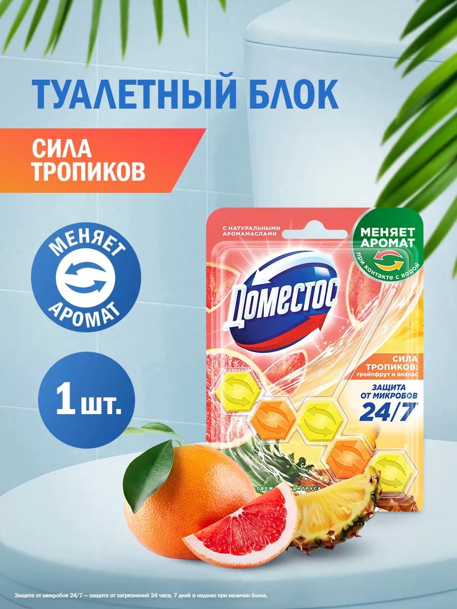 Туалетный блок для очищения унитаза Сила тропиков