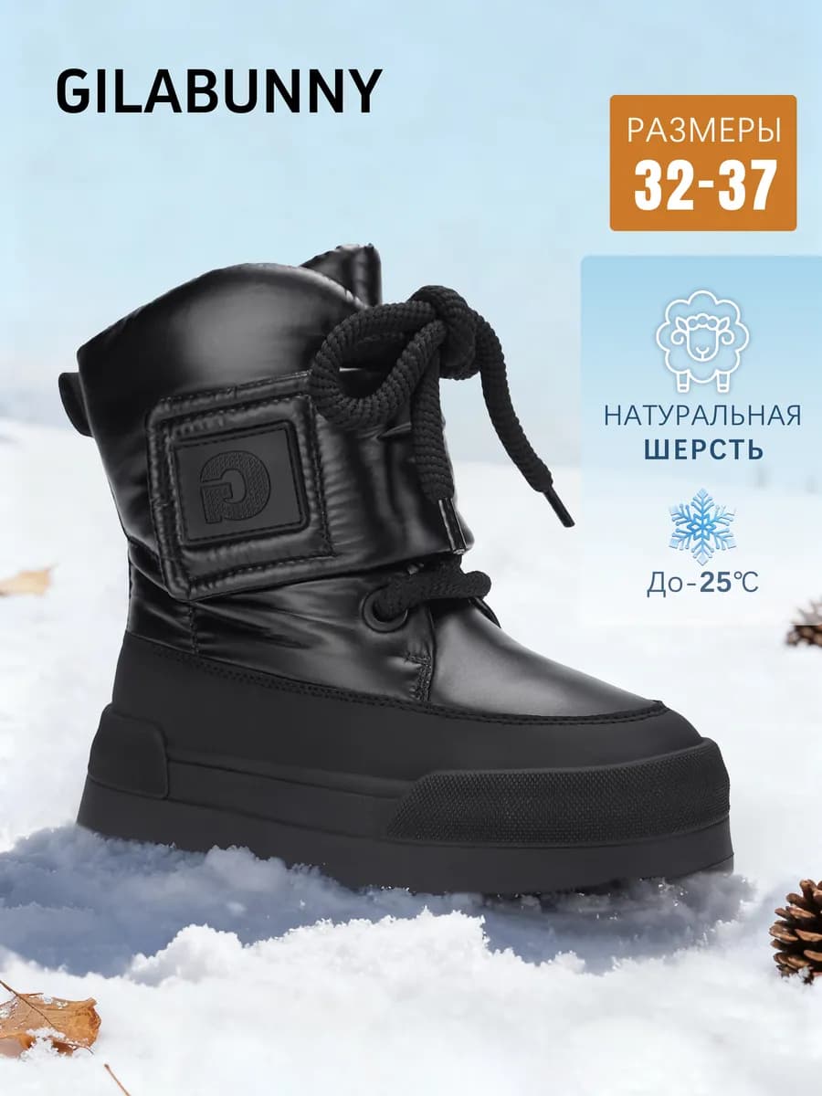 Дутики детские сапоги зимние