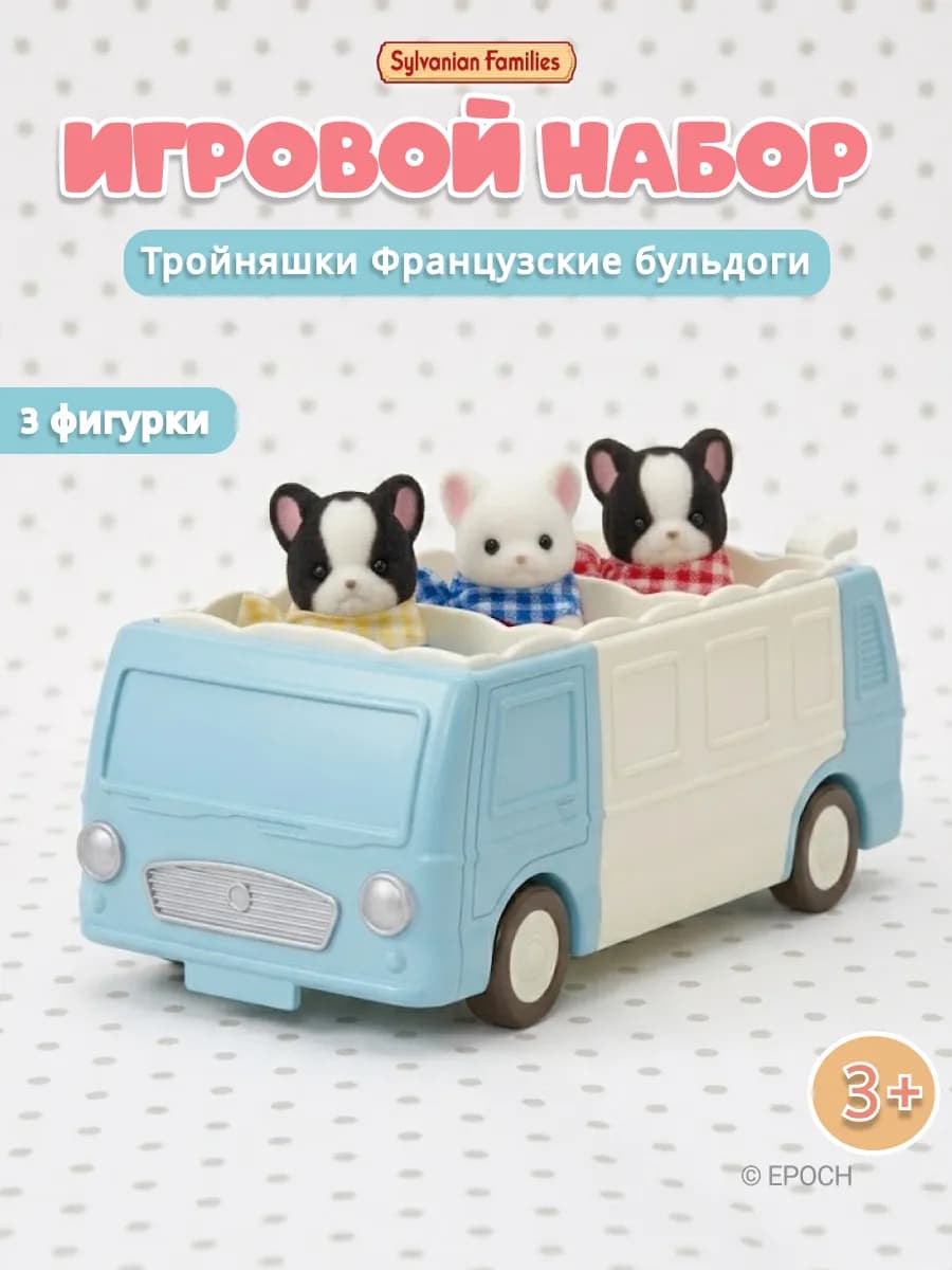 Фигурки "Тройняшки Французские бульдоги"