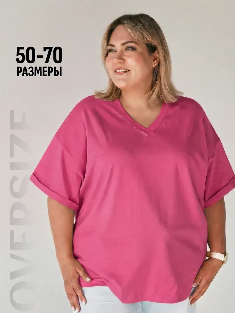 Футболка базовая V вырез большие размеры