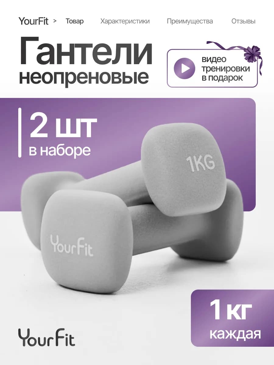 Гантели для спорта и фитнеса 1 кг
