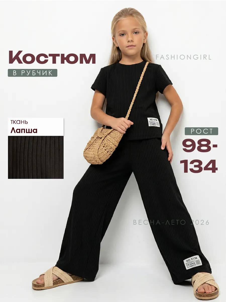 Детский костюм летний лапша со штанами