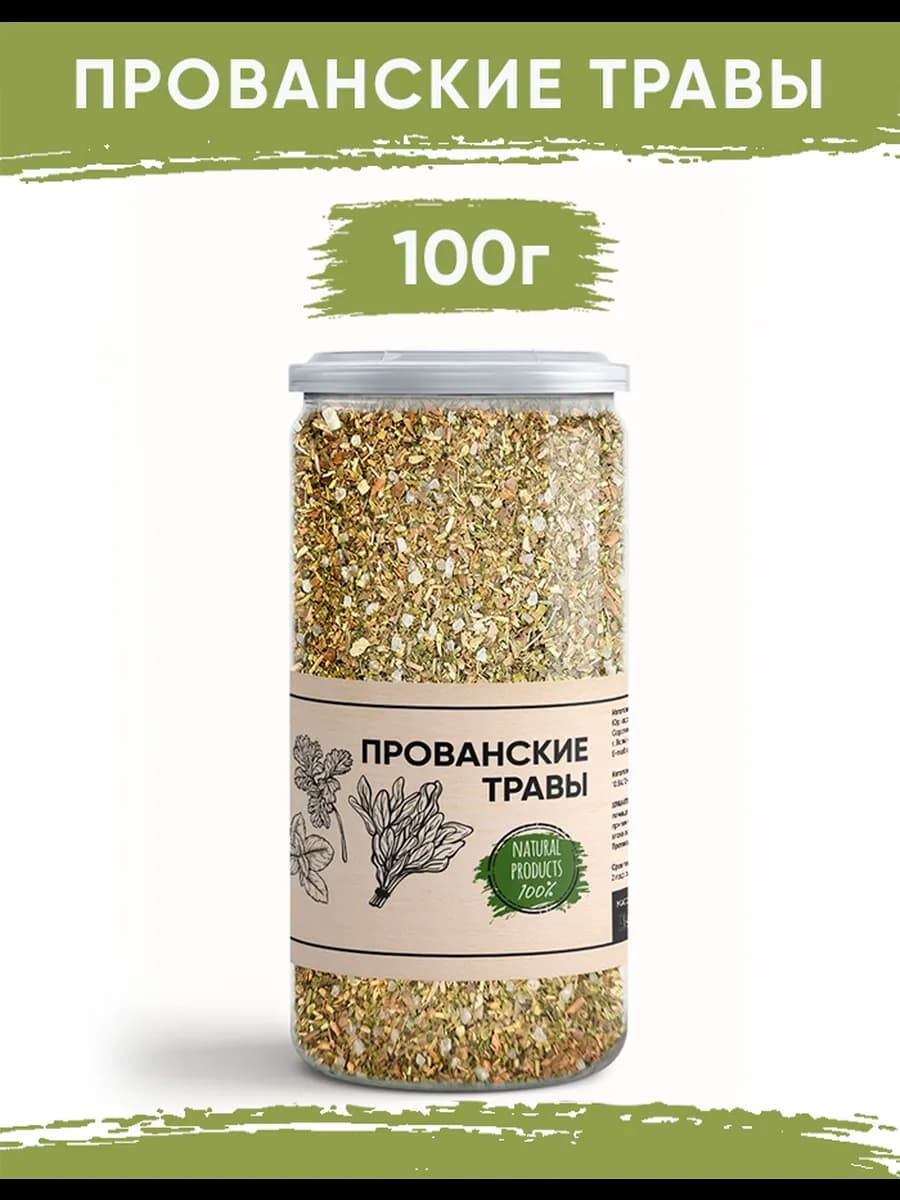 Прованские травы 100гр - фото 1