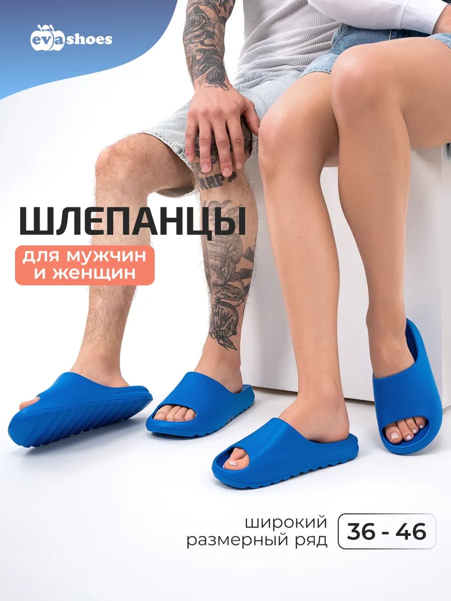 Шлепанцы резиновые летние