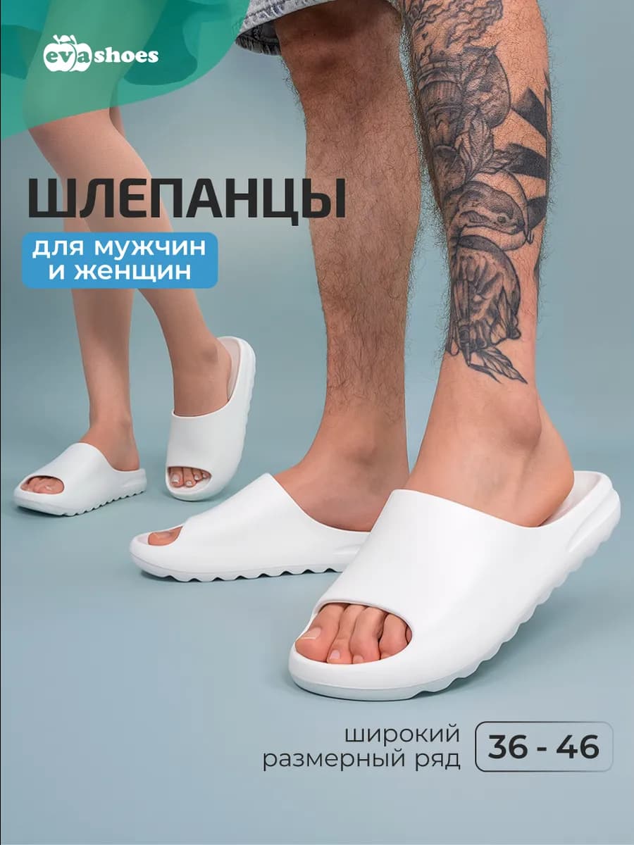 Шлепанцы резиновые летние