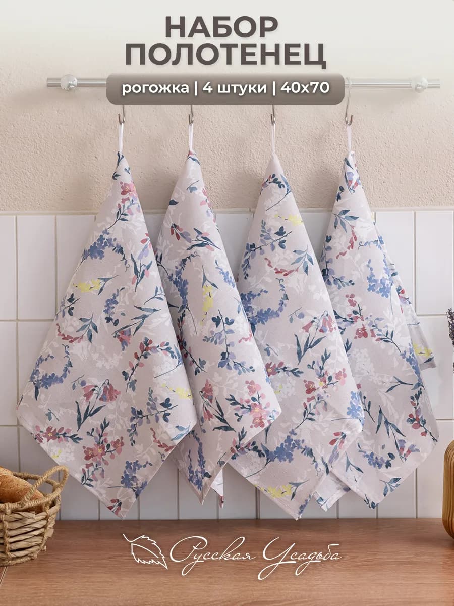 Кухонные полотенца набор с петелькой хлопковые 4 шт