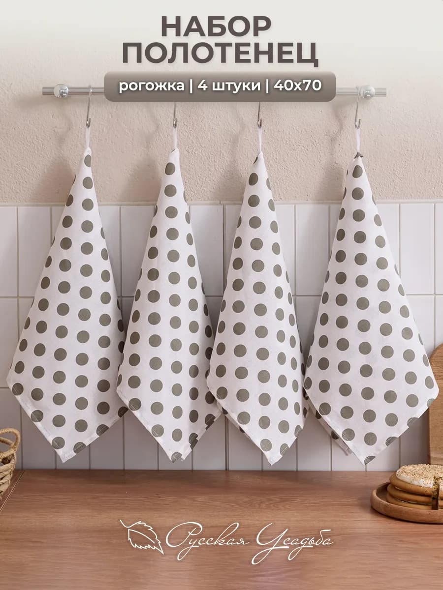 Кухонные полотенца набор хлопок 4 шт 40х70 см с петелькой