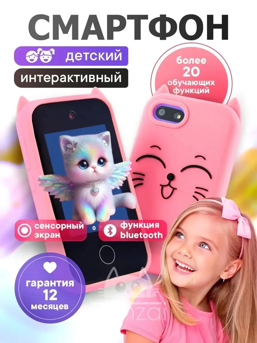 Сенсорная игрушка многофункциональный смартфон с играми - фото 1