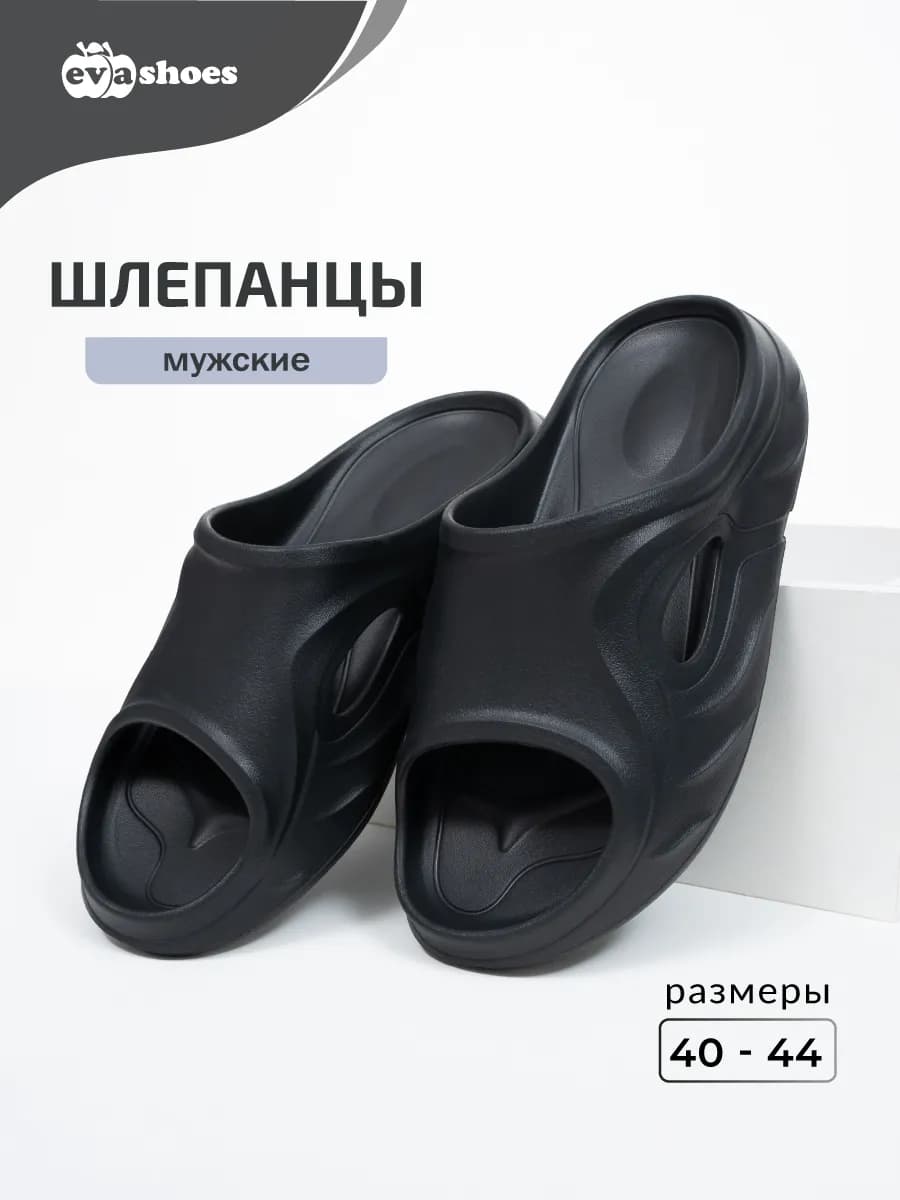 Шлепанцы резиновые