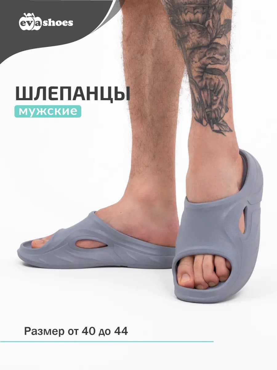 Шлепанцы резиновые