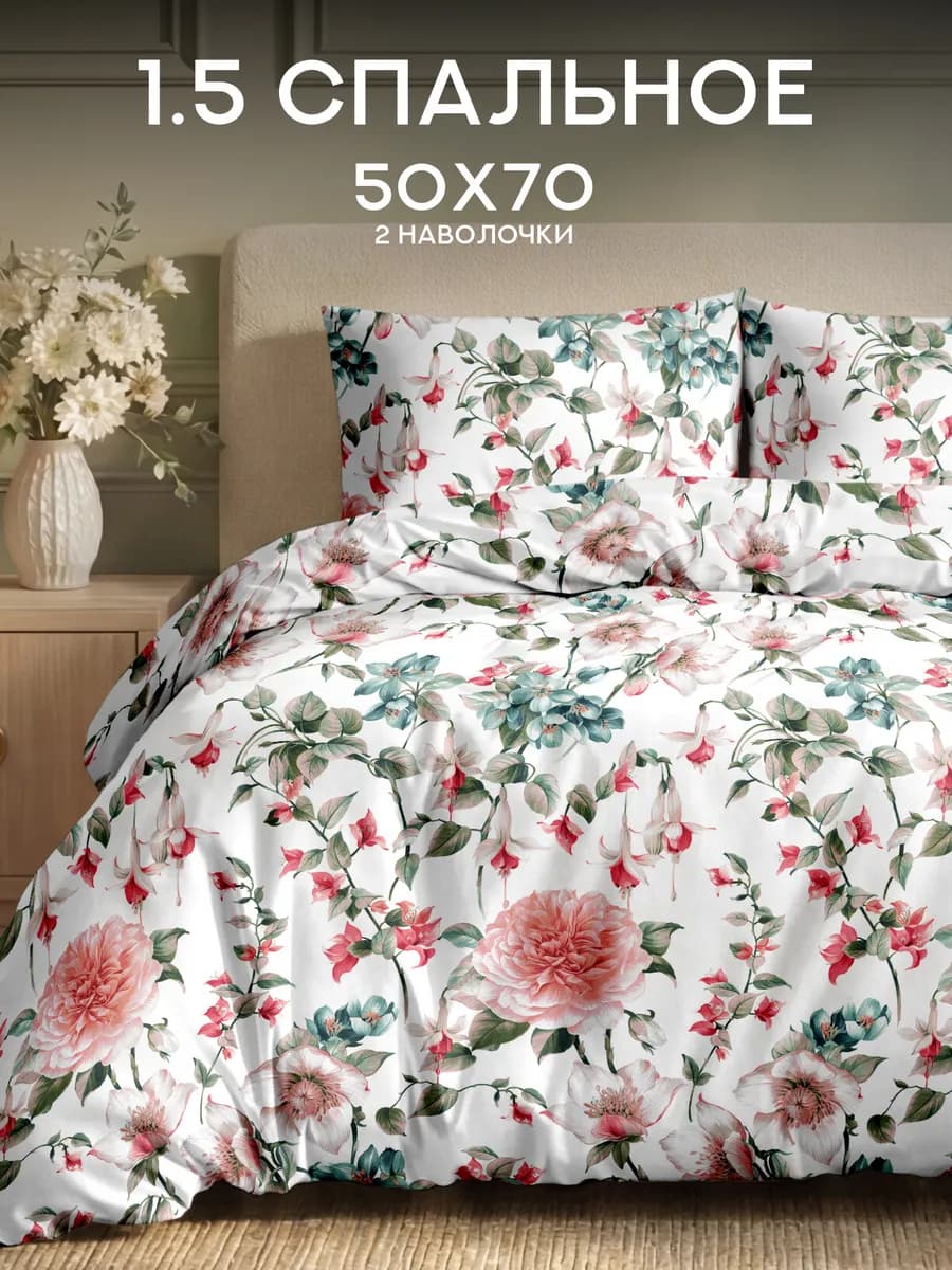 Постельное белье 1.5 спальное полисатин 50х70