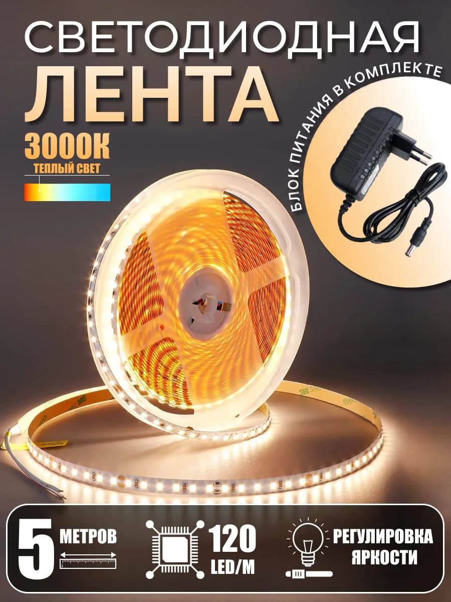 Светодиодная лента подсветка для кухни - фото 1