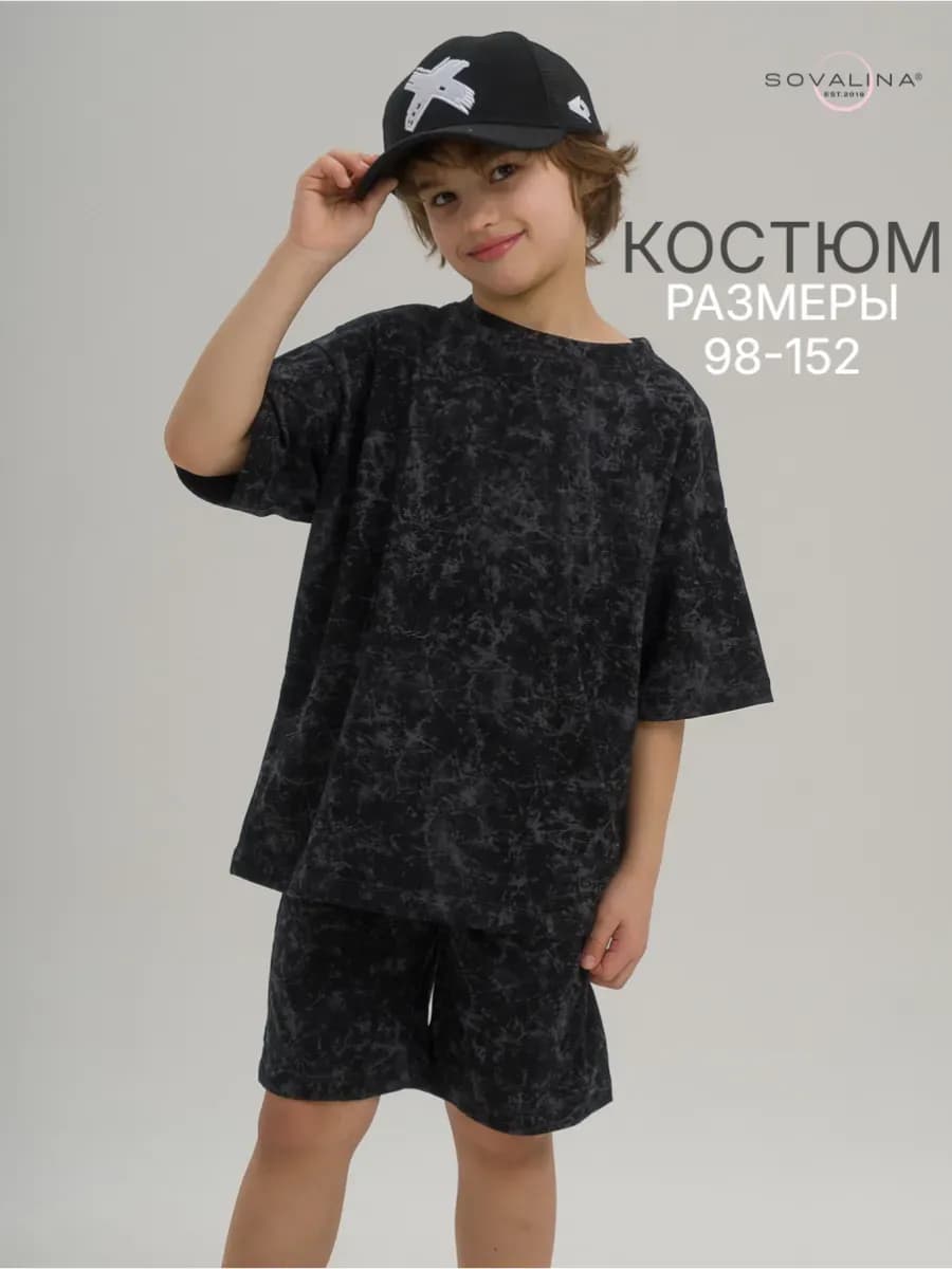 Летний костюм