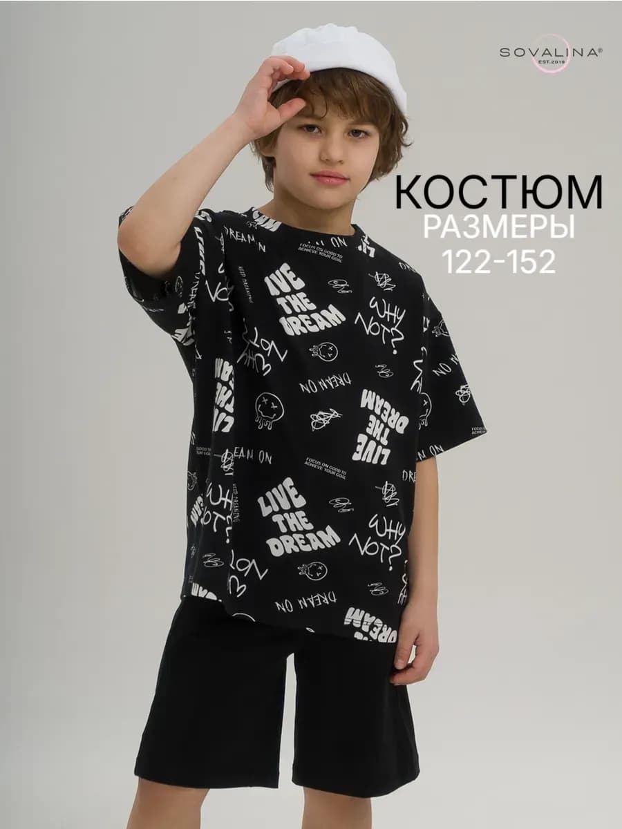 Летний костюм