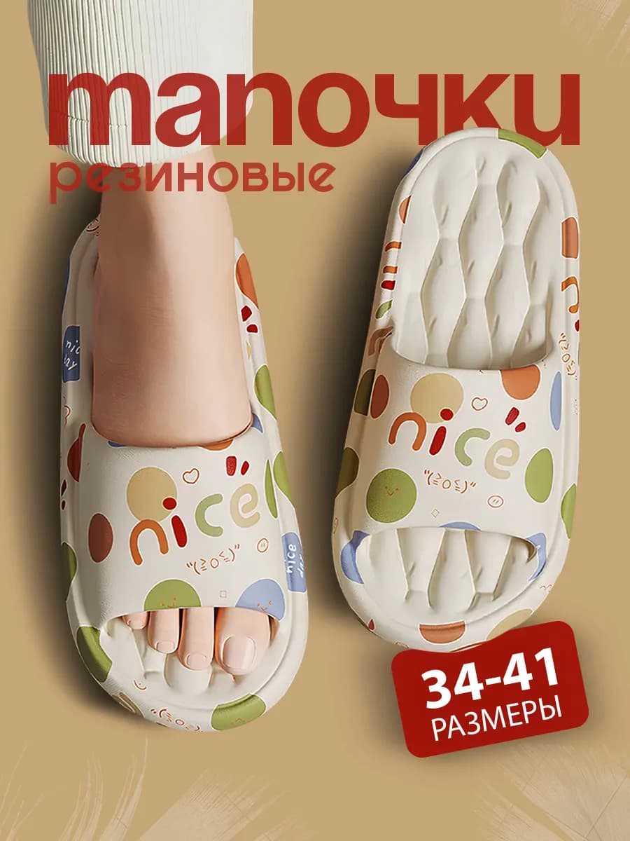 Тапочки женские резиновые EVA